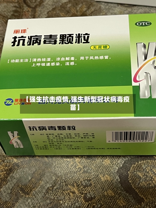 【强生抗击疫情,强生新型冠状病毒疫苗】-第2张图片