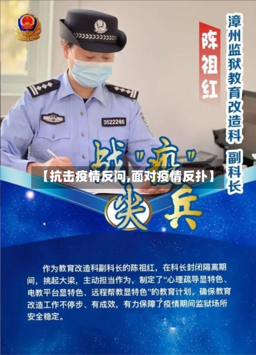 【抗击疫情反问,面对疫情反扑】-第1张图片