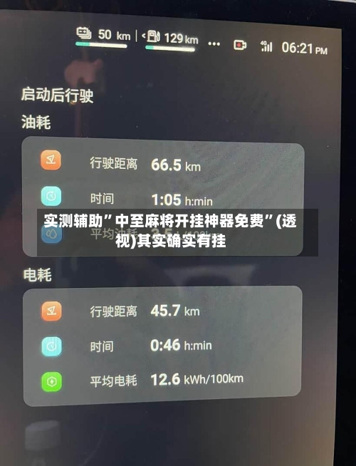 实测辅助”中至麻将开挂神器免费	”(透视)其实确实有挂-第1张图片
