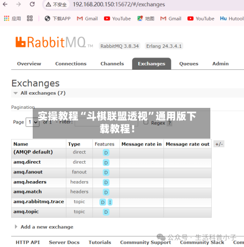 实操教程“斗棋联盟透视	”通用版下载教程！-第3张图片