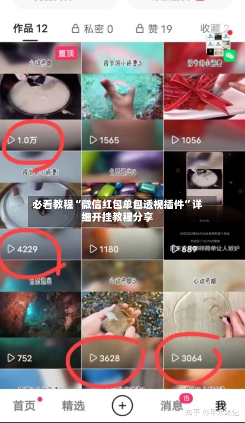 必看教程“微信红包单包透视插件”详细开挂教程分享-第3张图片