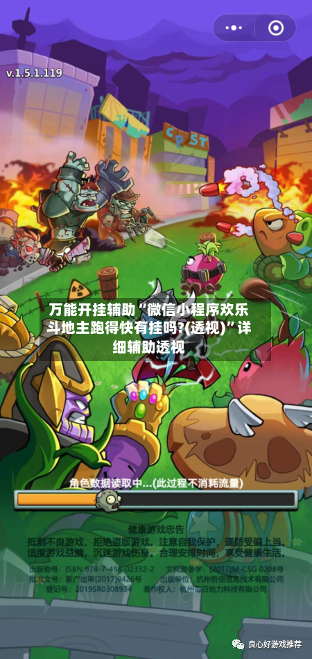 万能开挂辅助“微信小程序欢乐斗地主跑得快有挂吗?(透视)”详细辅助透视-第2张图片