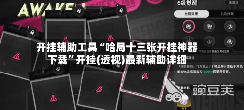 开挂辅助工具“哈局十三张开挂神器下载	”开挂(透视)最新辅助详细-第1张图片