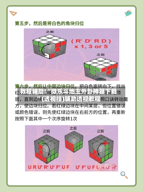 教程辅助!“微乐斗地主外卦神器下载	”(透视挂)辅助透视教程-第1张图片