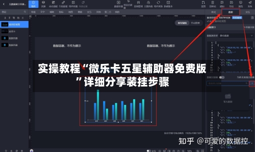 实操教程“微乐卡五星辅助器免费版”详细分享装挂步骤-第1张图片