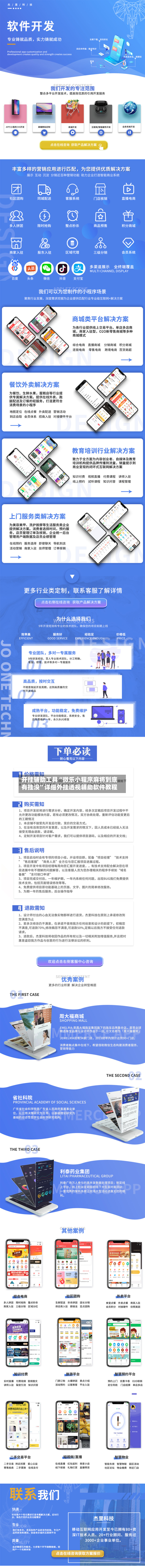 开挂辅助工具“微乐小程序麻将到底有挂没”详细外挂透视辅助软件教程-第3张图片