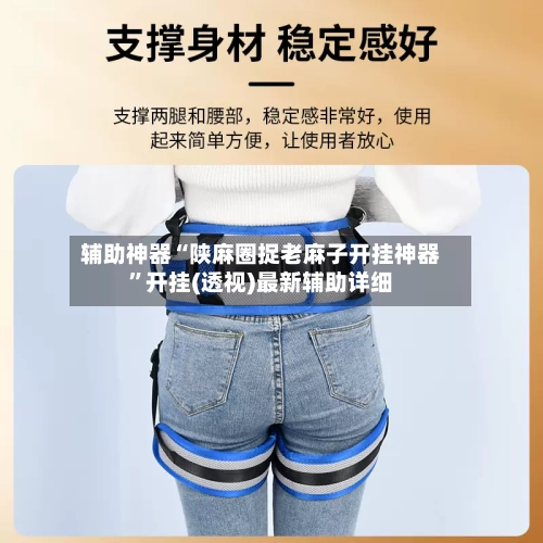 辅助神器“陕麻圈捉老麻子开挂神器	”开挂(透视)最新辅助详细-第2张图片