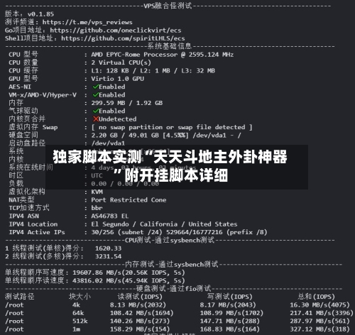独家脚本实测“天天斗地主外卦神器”附开挂脚本详细-第3张图片