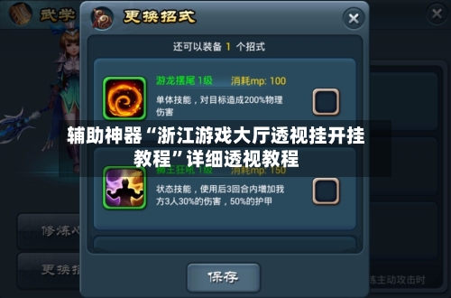 辅助神器“浙江游戏大厅透视挂开挂教程	”详细透视教程-第3张图片