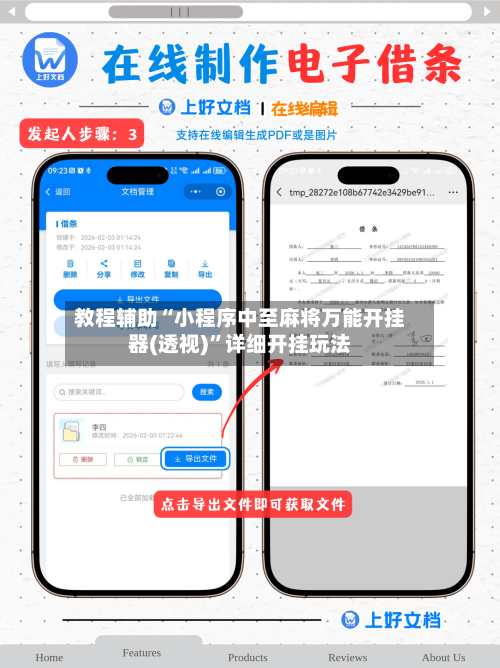 教程辅助“小程序中至麻将万能开挂器(透视)”详细开挂玩法-第3张图片