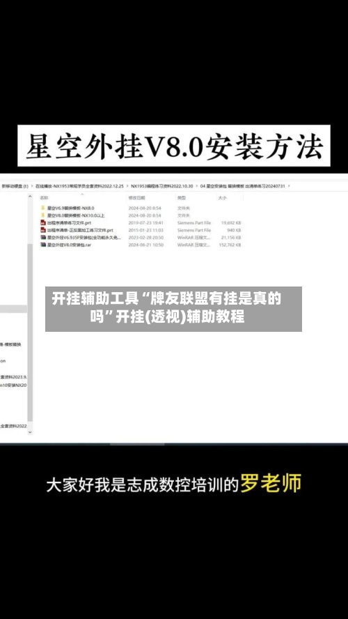 开挂辅助工具“牌友联盟有挂是真的吗	”开挂(透视)辅助教程-第2张图片