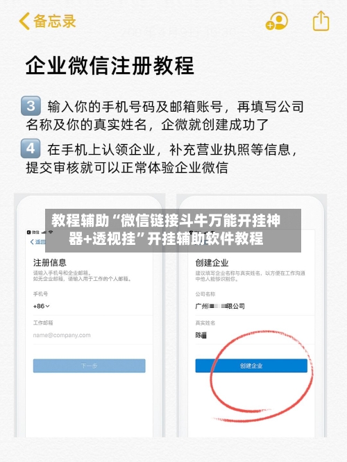 教程辅助“微信链接斗牛万能开挂神器+透视挂	”开挂辅助软件教程-第2张图片
