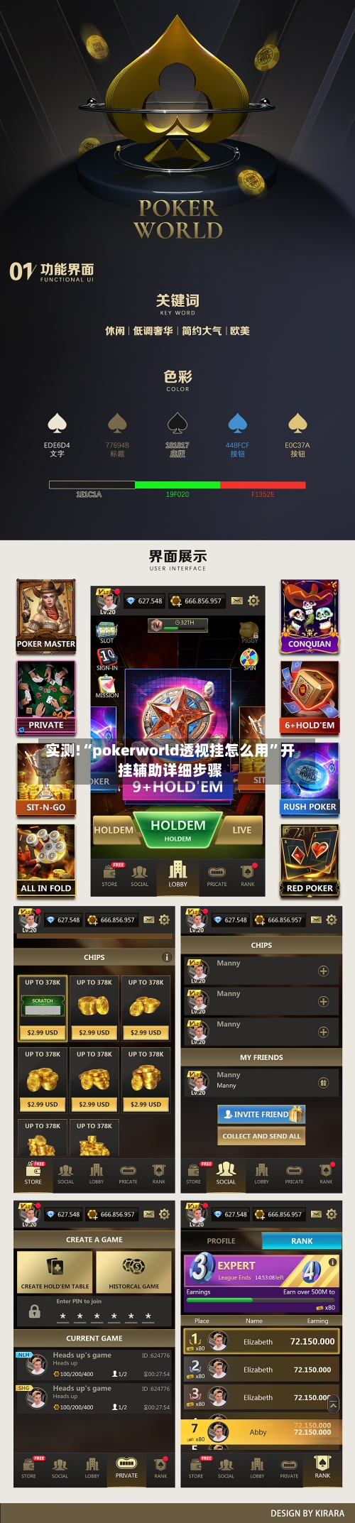 实测!“pokerworld透视挂怎么用”开挂辅助详细步骤-第2张图片