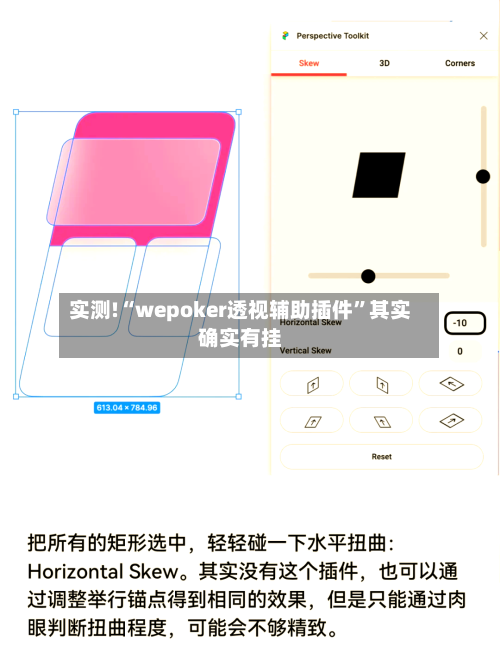 实测!“wepoker透视辅助插件”其实确实有挂-第1张图片