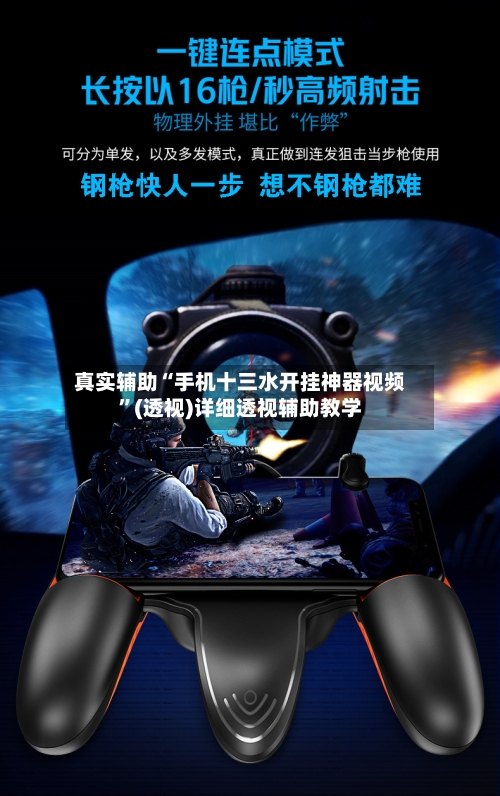 真实辅助“手机十三水开挂神器视频	”(透视)详细透视辅助教学-第1张图片