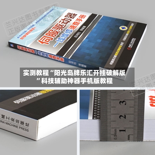 实测教程“阳光岛牌乐汇开挂破解版”科技辅助神器手机版教程-第1张图片