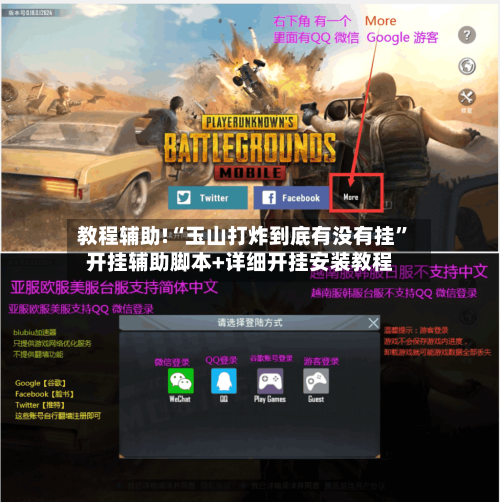 教程辅助!“玉山打炸到底有没有挂	”开挂辅助脚本+详细开挂安装教程-第1张图片