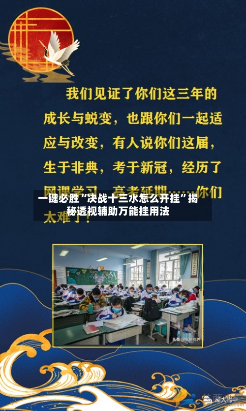 一键必胜“决战十三水怎么开挂”揭秘透视辅助万能挂用法-第1张图片
