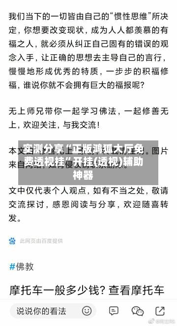 实测分享“正版鸿狐大厅免费透视挂	”开挂(透视)辅助神器-第2张图片