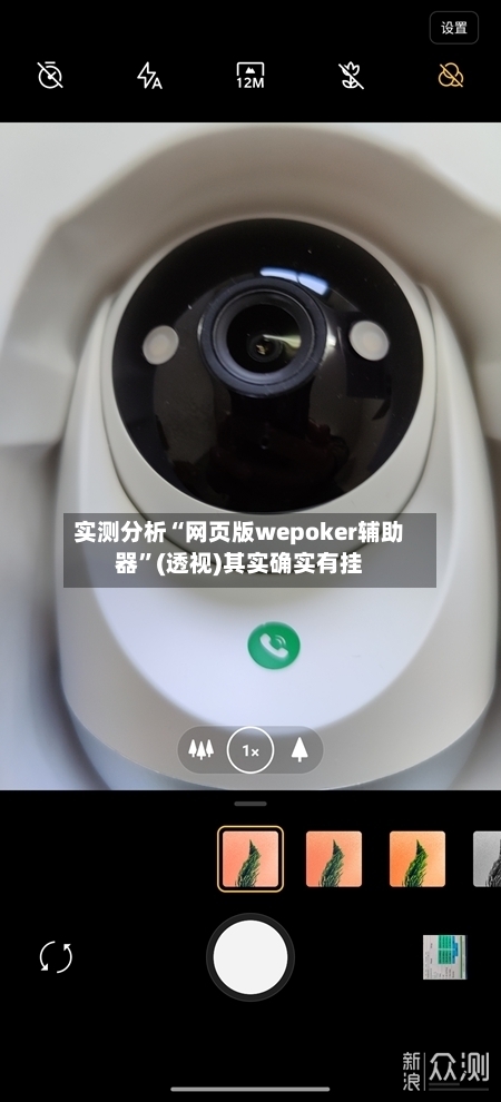 实测分析“网页版wepoker辅助器”(透视)其实确实有挂-第3张图片