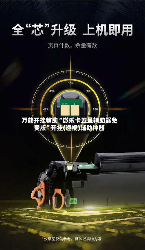 万能开挂辅助“微乐卡五星辅助器免费版”开挂(透视)辅助神器-第2张图片