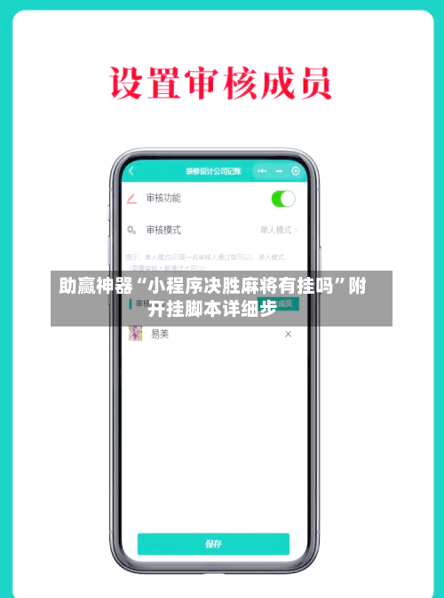 助赢神器“小程序决胜麻将有挂吗”附开挂脚本详细步-第3张图片