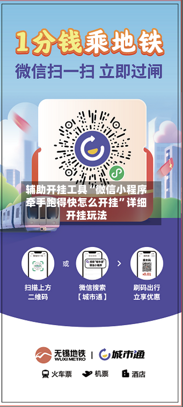 辅助开挂工具“微信小程序牵手跑得快怎么开挂	”详细开挂玩法-第2张图片