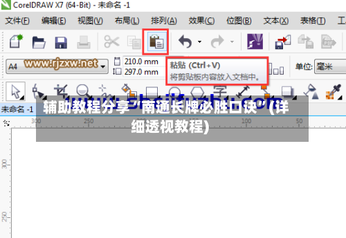 辅助教程分享“南通长牌必胜口诀	”(详细透视教程)-第2张图片