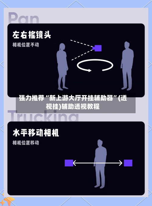 强力推荐“新上游大厅开挂辅助器”(透视挂)辅助透视教程-第2张图片