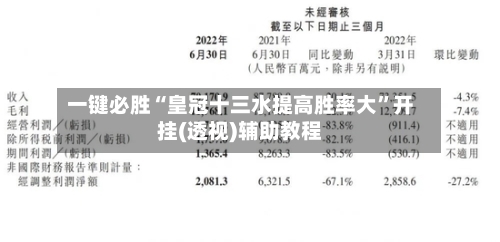 一键必胜“皇冠十三水提高胜率大	”开挂(透视)辅助教程-第2张图片