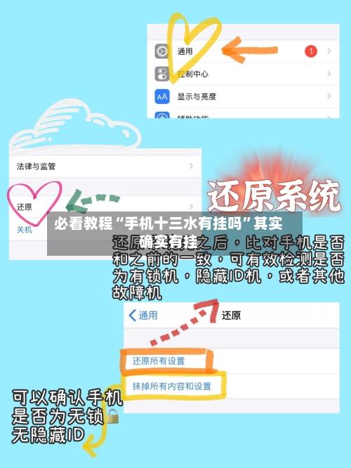 必看教程“手机十三水有挂吗”其实确实有挂-第1张图片