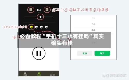 必看教程“手机十三水有挂吗	”其实确实有挂-第3张图片