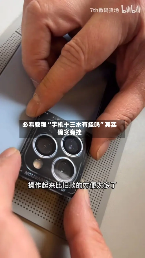 必看教程“手机十三水有挂吗”其实确实有挂-第2张图片