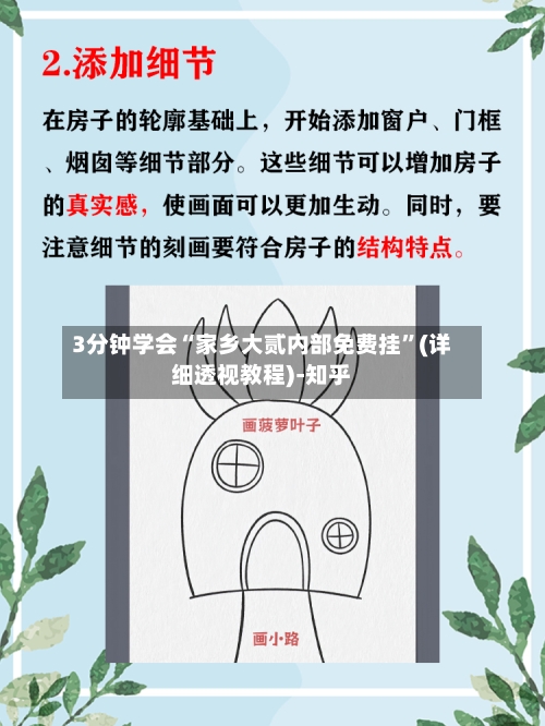 3分钟学会“家乡大贰内部免费挂	”(详细透视教程)-知乎-第2张图片