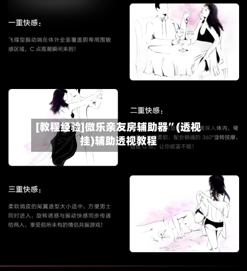 [教程经验]微乐亲友房辅助器”(透视挂)辅助透视教程-第3张图片