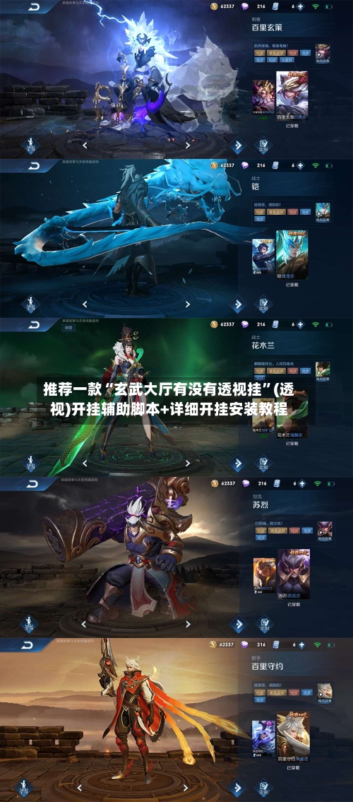 推荐一款“玄武大厅有没有透视挂	”(透视)开挂辅助脚本+详细开挂安装教程-第2张图片