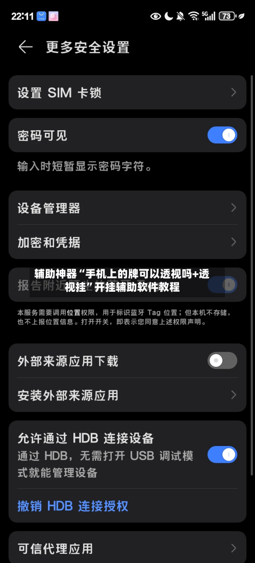 辅助神器“手机上的牌可以透视吗+透视挂”开挂辅助软件教程-第3张图片
