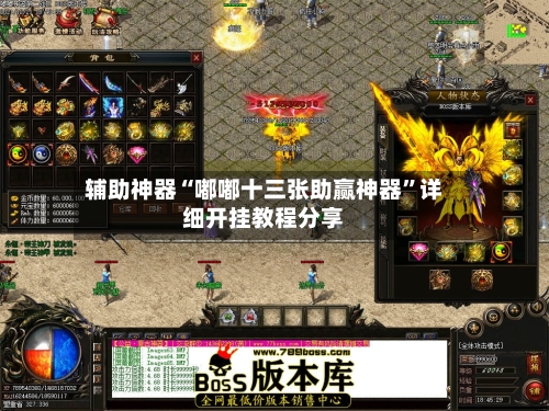 辅助神器“嘟嘟十三张助赢神器”详细开挂教程分享-第2张图片