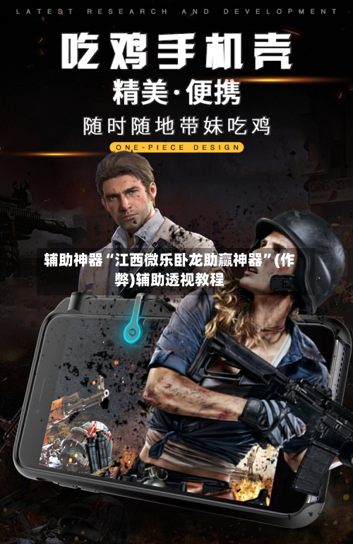 辅助神器“江西微乐卧龙助赢神器	”(作弊)辅助透视教程-第1张图片