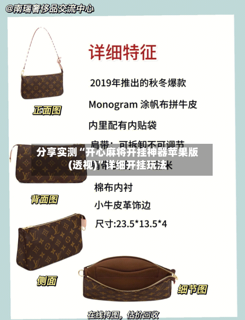 分享实测“开心麻将开挂神器苹果版(透视)	”详细开挂玩法-第1张图片