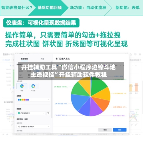 开挂辅助工具“微信小程序边锋斗地主透视挂	”开挂辅助软件教程-第1张图片