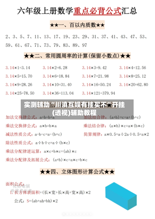 实测辅助“川滇互娱有挂买不	”开挂(透视)辅助教程-第1张图片