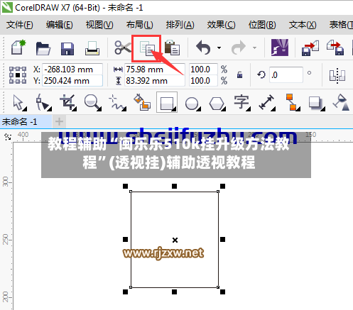 教程辅助“闽乐乐510k挂升级方法教程	”(透视挂)辅助透视教程-第2张图片