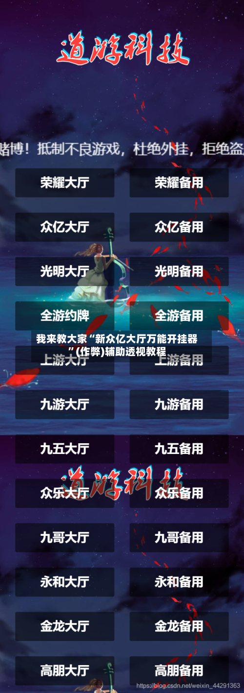 我来教大家“新众亿大厅万能开挂器	”(作弊)辅助透视教程-第1张图片