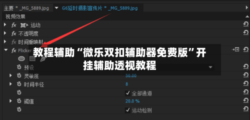 教程辅助“微乐双扣辅助器免费版	”开挂辅助透视教程-第3张图片