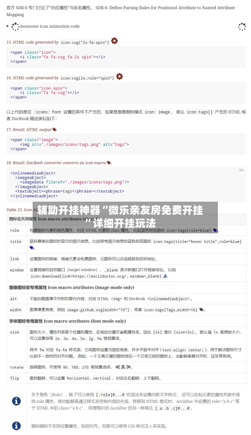 辅助开挂神器“微乐亲友房免费开挂”详细开挂玩法-第2张图片