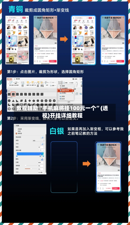 教程辅助“手机麻将挂100元一个”(透视)开挂详细教程-第2张图片