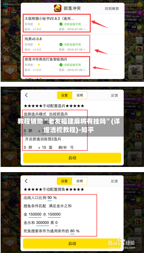 教程辅助“老友福建麻将有挂吗	”(详细透视教程)-知乎-第2张图片