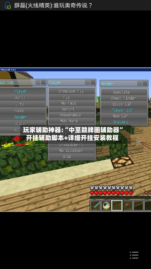 玩家辅助神器:“中至赣牌圈辅助器	”开挂辅助脚本+详细开挂安装教程-第2张图片