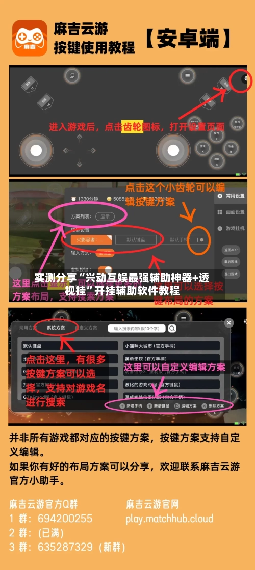 实测分享“兴动互娱最强辅助神器+透视挂	”开挂辅助软件教程-第1张图片